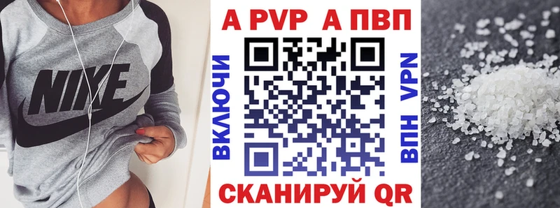 A PVP Crystall  Купить  Тихорецк 