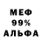 Метадон белоснежный George Jono