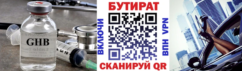 БУТИРАТ BDO 33%  Купить закладки  Тихорецк 