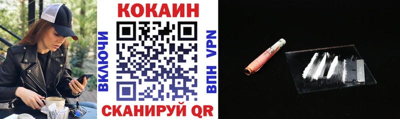 Кокаин VHQ  Купить  Тихорецк 
