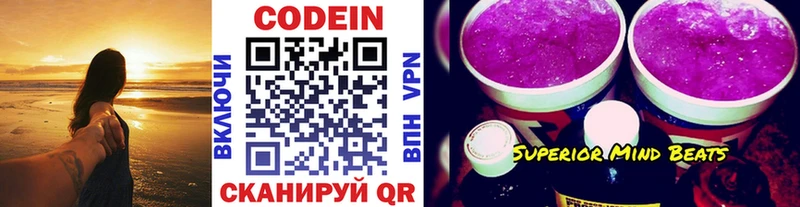 Codein напиток Lean (лин) Тихорецк