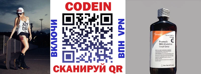 Кодеиновый сироп Lean Purple Drank  Купить  Тихорецк 