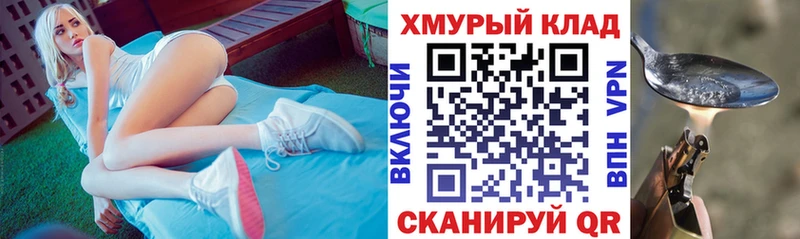 Героин хмурый  Купить  Тихорецк 