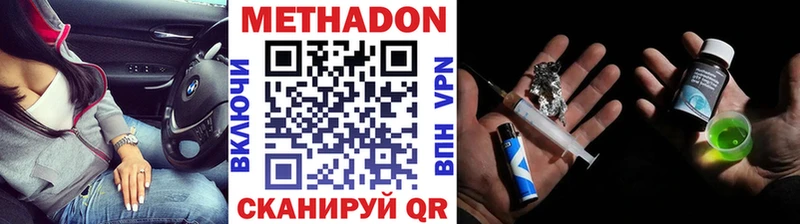 МЕТАДОН кристалл  Купить  Тихорецк 