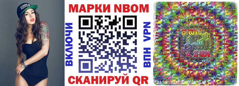 Марки N-bome 1,8мг  Купить  Тихорецк 